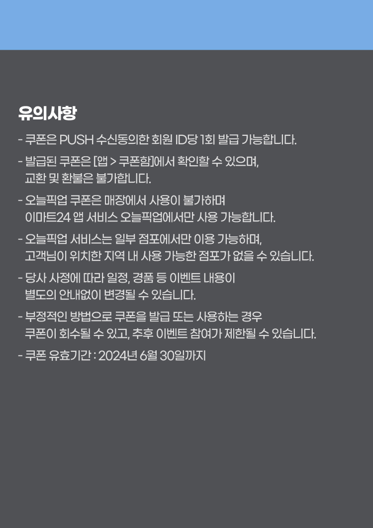 유의사항