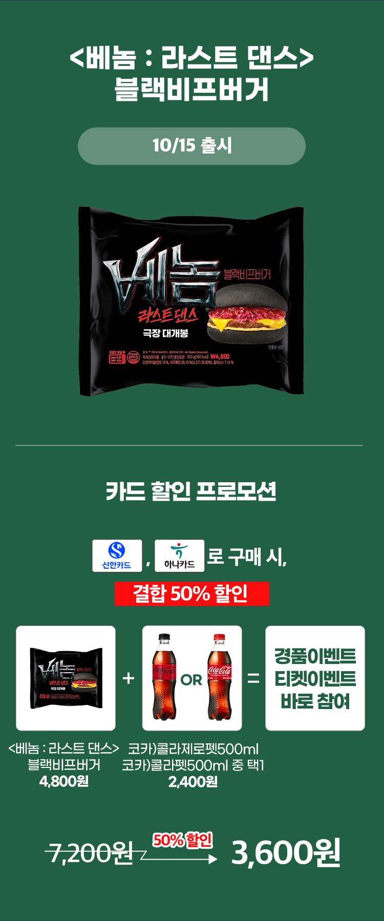 카드 할인 프로모션