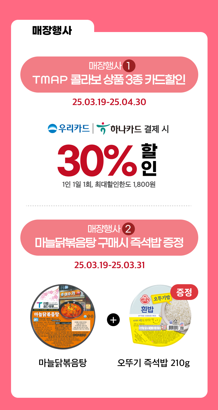 매장행사