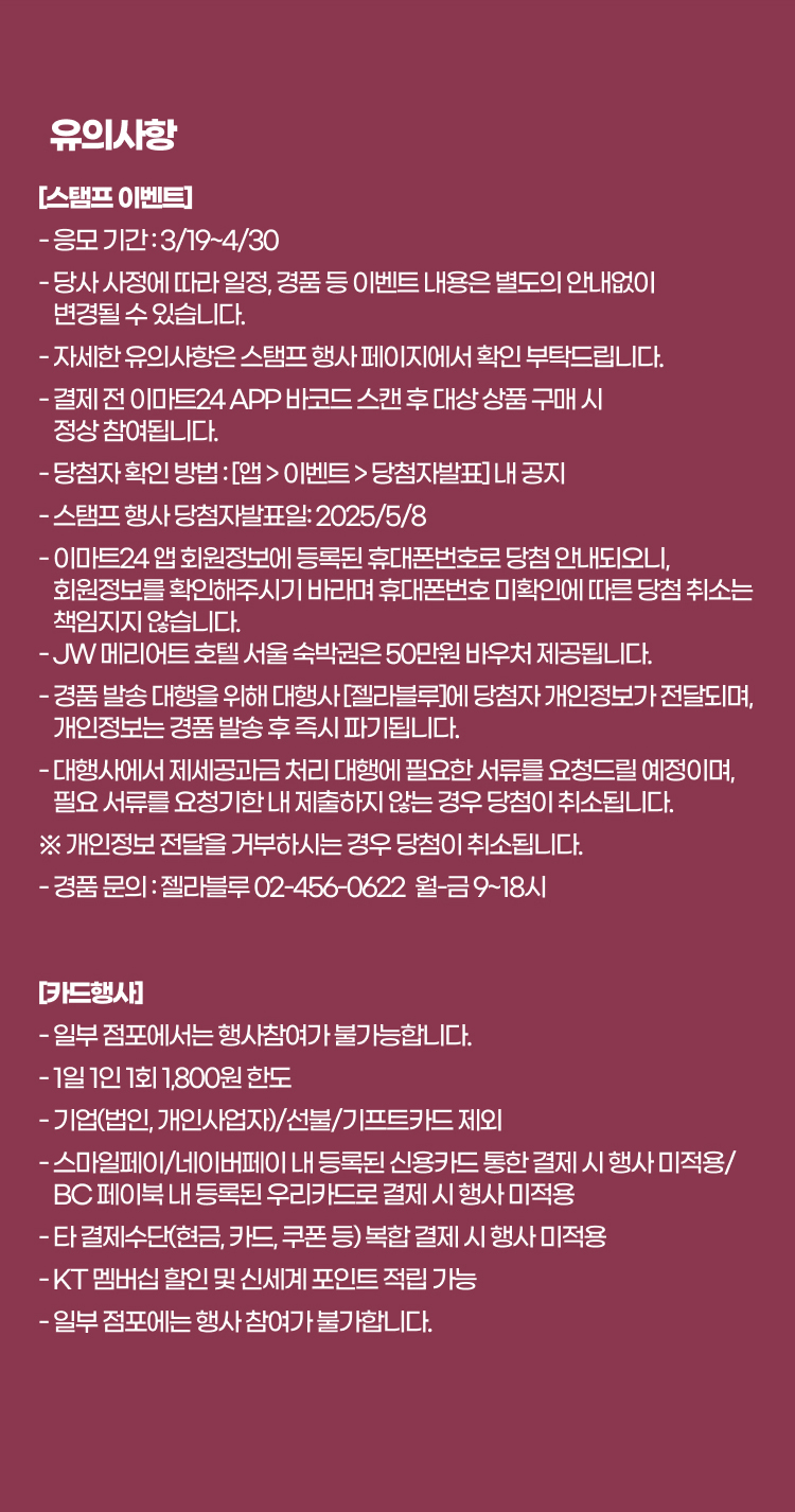 유의사항
