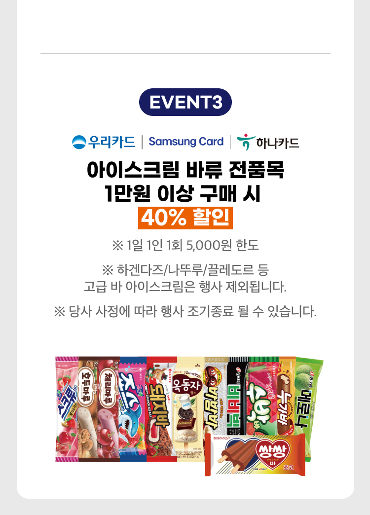 EVENT3