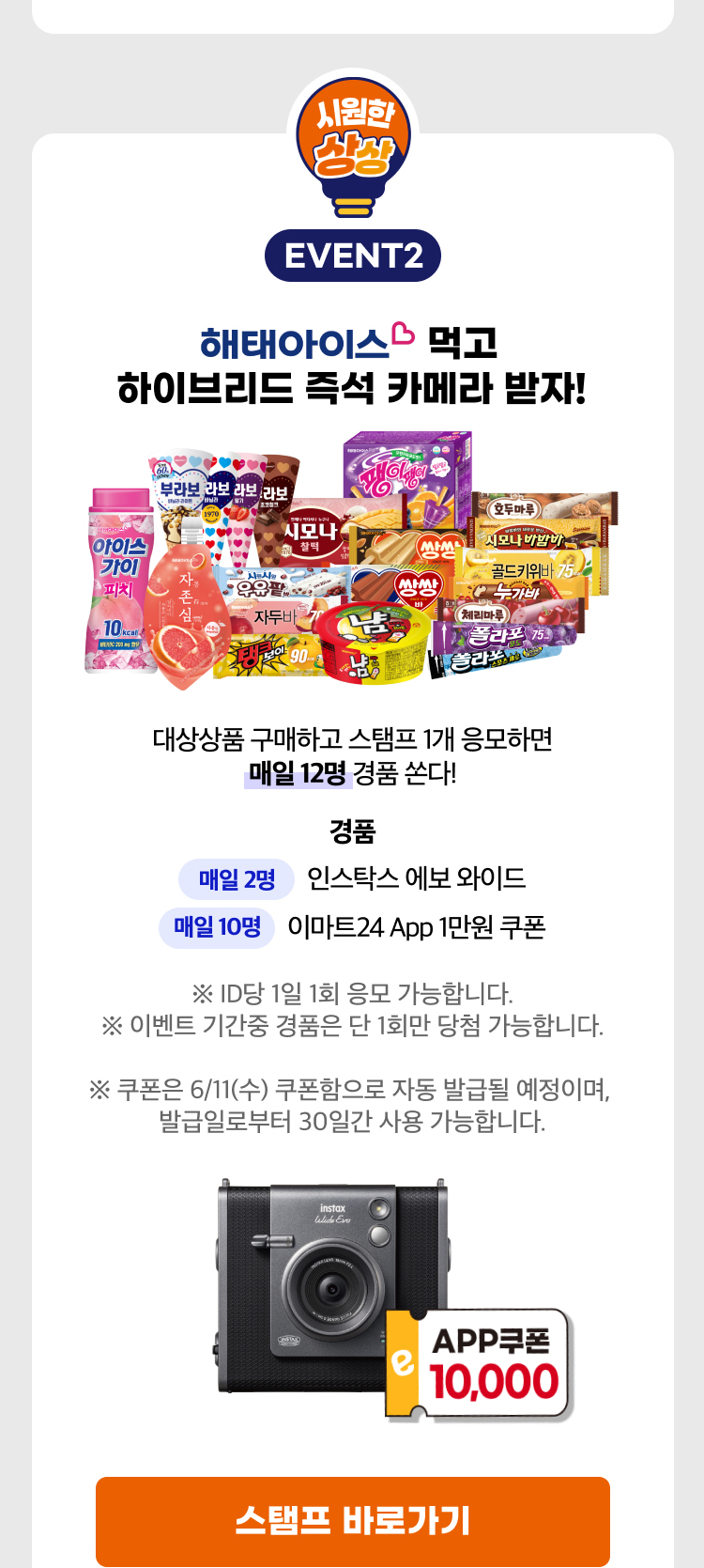 EVENT2