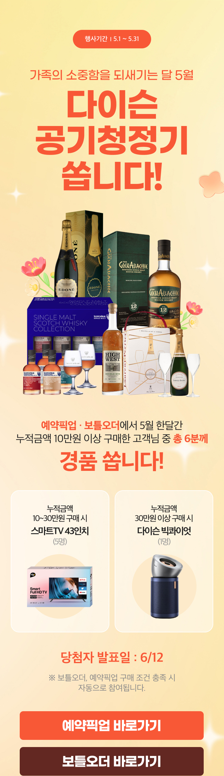 5월 경품  이벤트