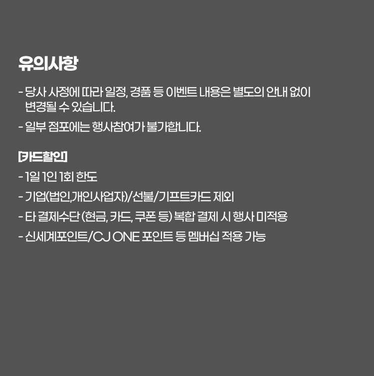 유의사항