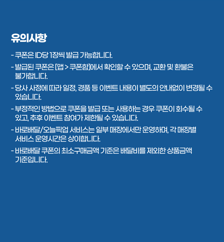 유의사항