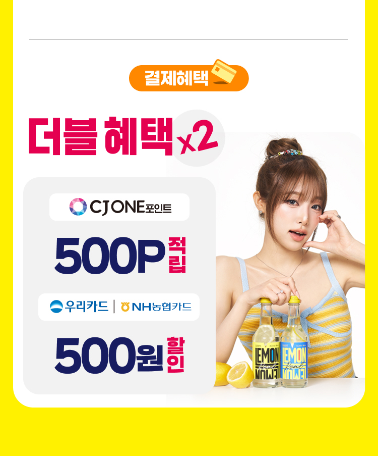 결제혜택