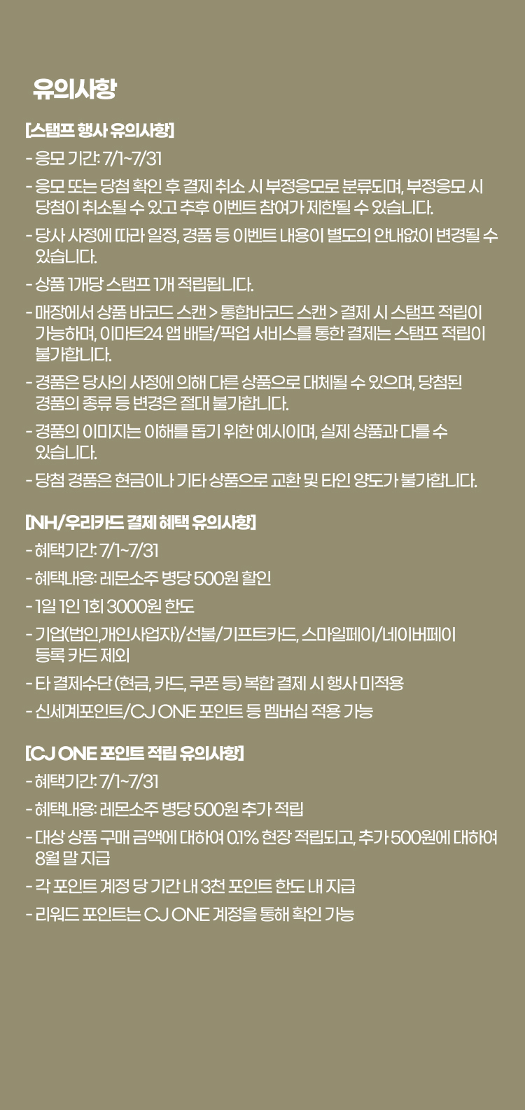 유의사항