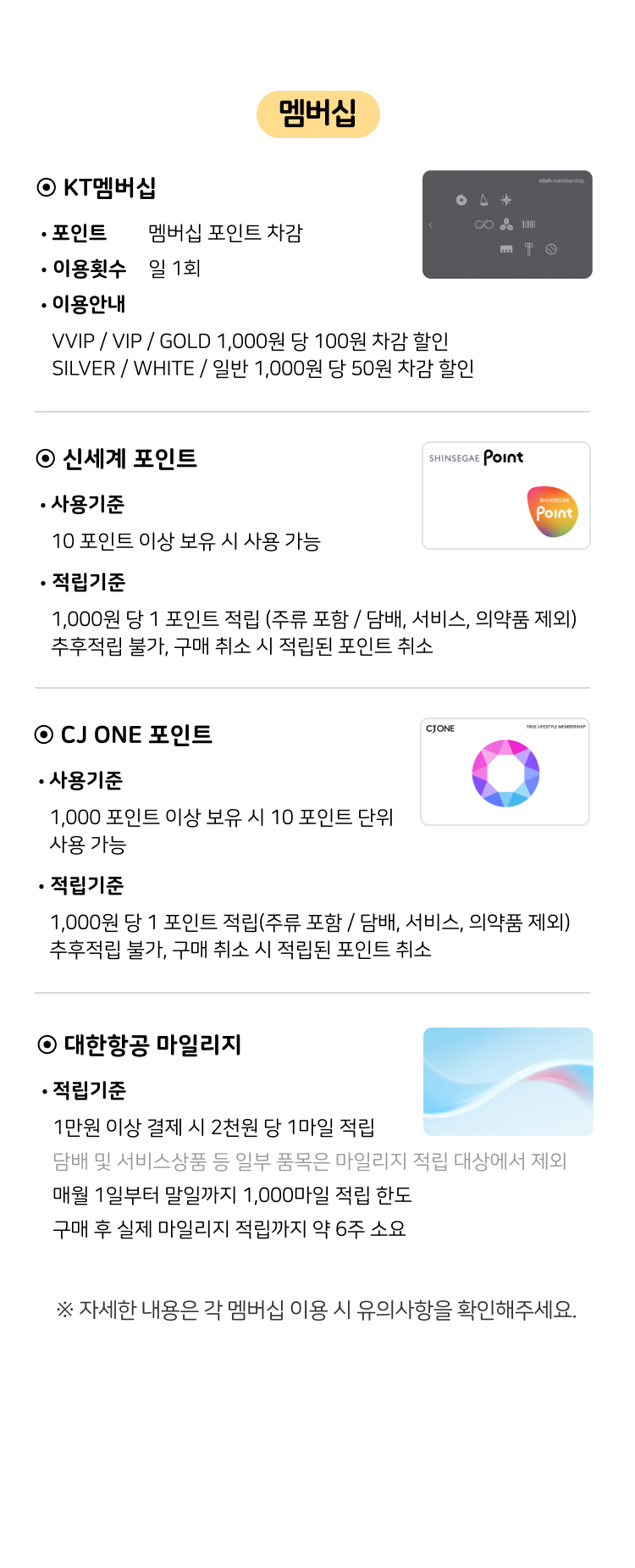 멤버십