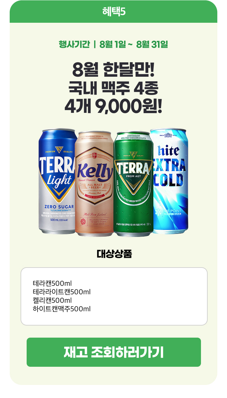혜택5