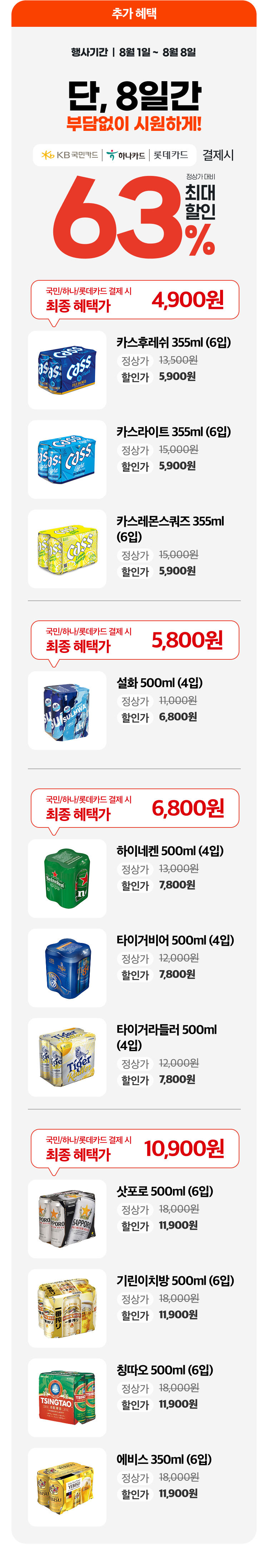 추가 혜택