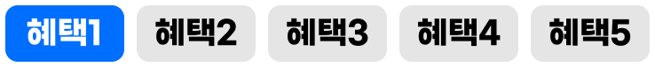 탭1 활성화