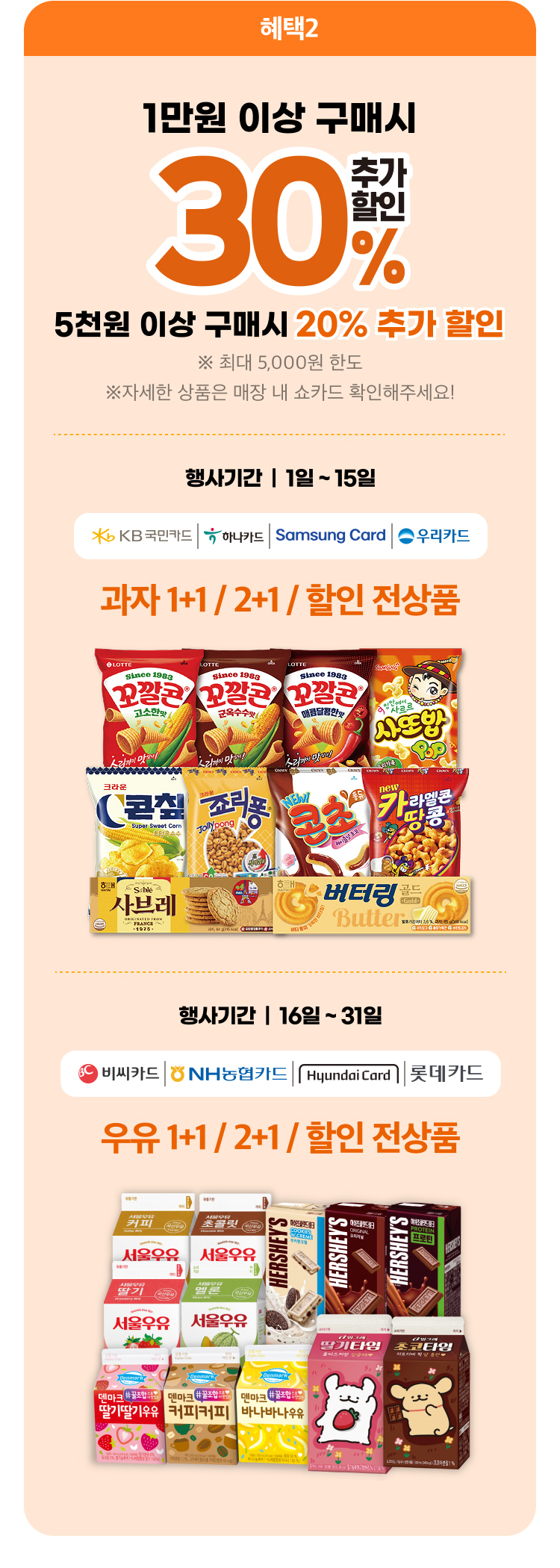 혜택2