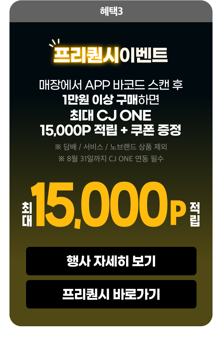 혜택3