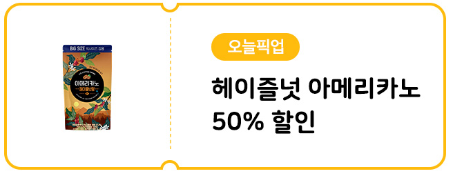 10월 편의점 꿀조합 - 파우치)아메리카노헤이즐넛향340ml