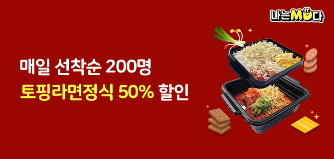 10월 나는MD다 이벤트