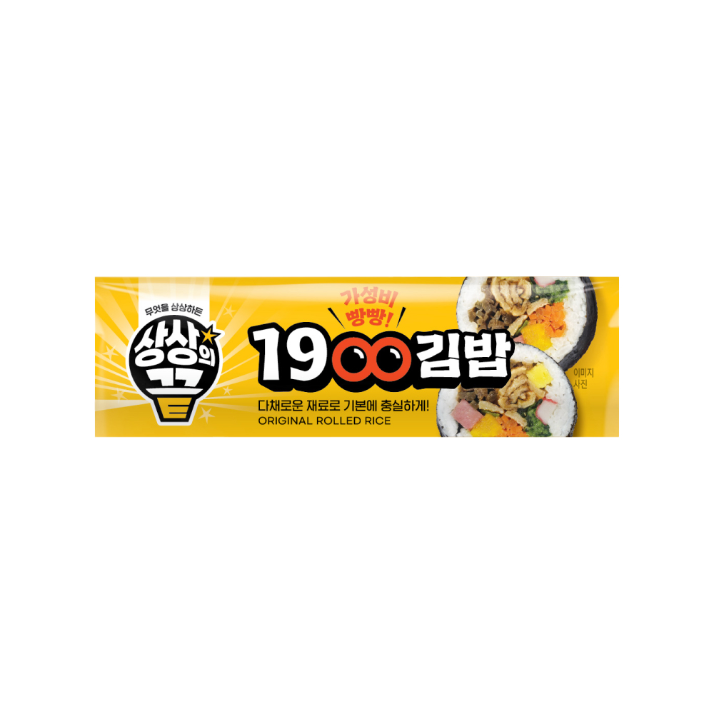 영진)상상_1900김밥2편(사전예약)