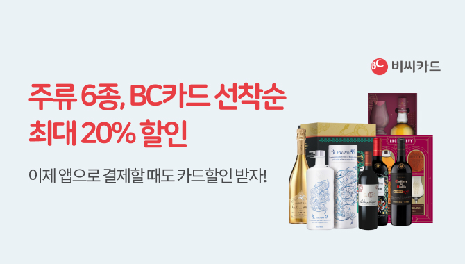 BC카드 최대 20%할인!