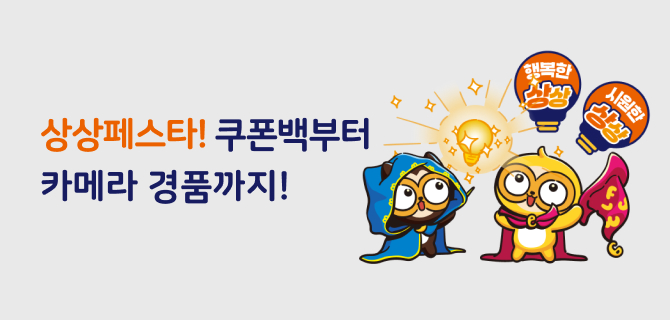 5월 상상페스타