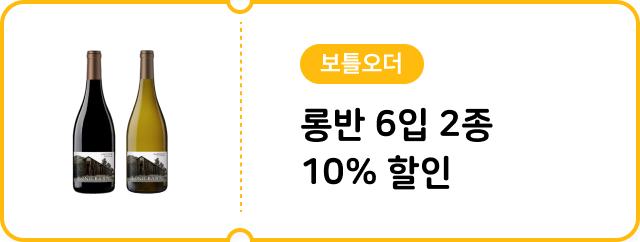 4월 롱반 기획전