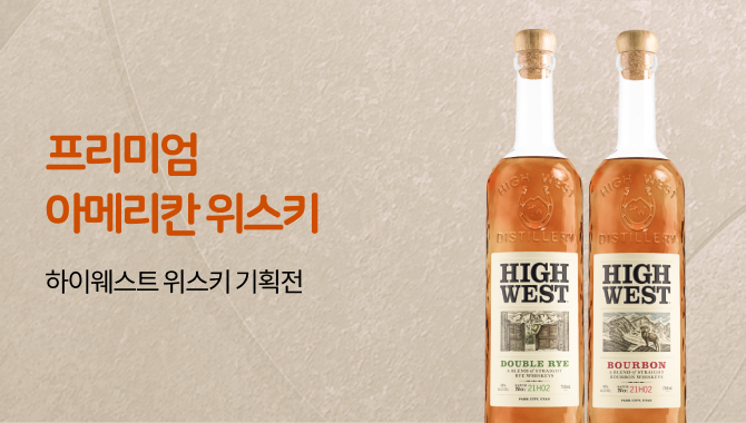 하이웨스트 위스키 기획전