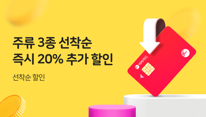 5월 BC카드 행사!