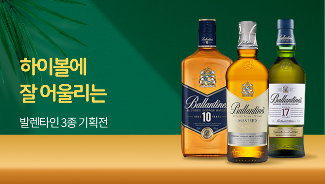 발렌타인 3종 기획전