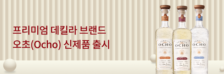 오초(Ocho) 신제품 출시