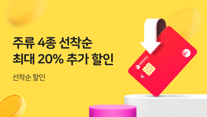 5월 BC카드 행사