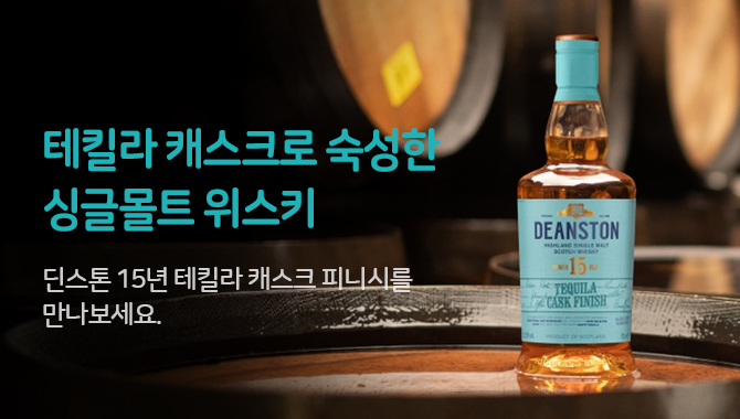 딘스톤 15년 테킬라 케스크 피니시