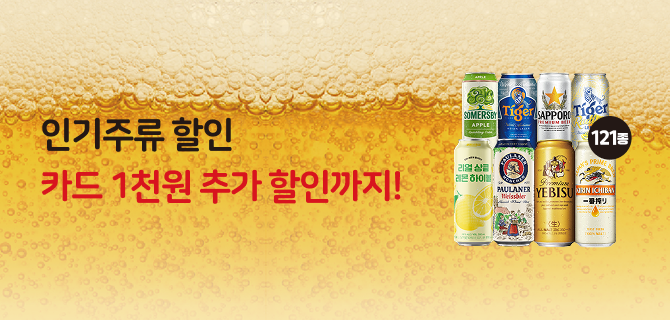 6월 비어페스타 이벤트
