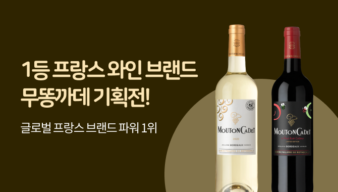 무똥까데 기획전