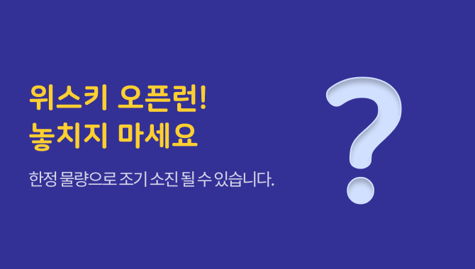 6월 보틀위크