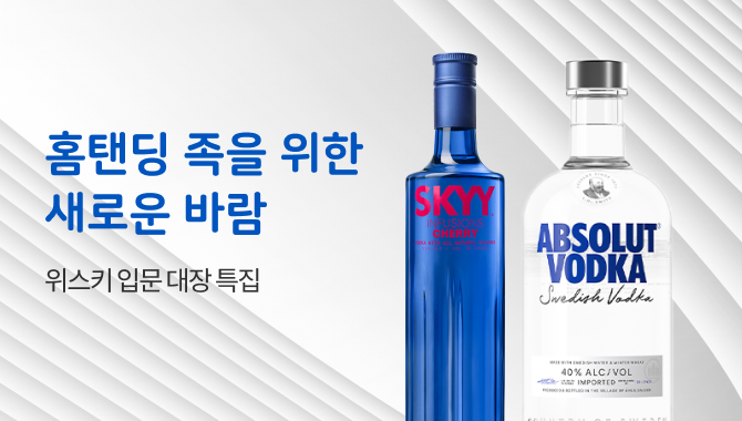 홈탠딩 족을 위한 화이트 스피릿 기획전