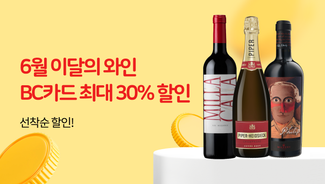 6월 BC카드 행사