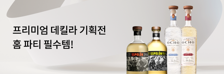 프리미엄 데킬라 기획전