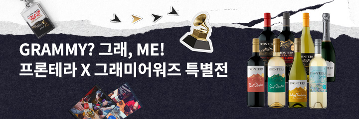 프론테라 그래미 넥텍 행사