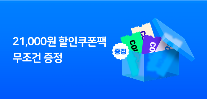 6월 오늘픽업/바로배달 쿠폰팩 이벤트