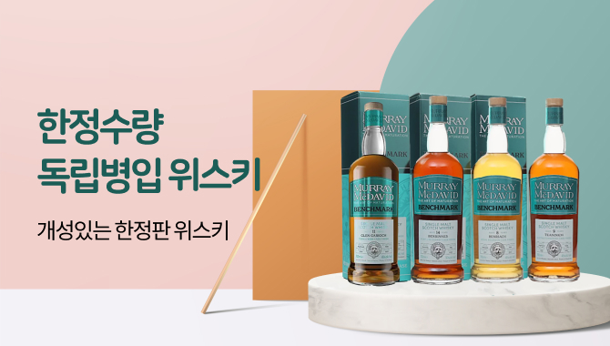한정수량 독립병입 위스키