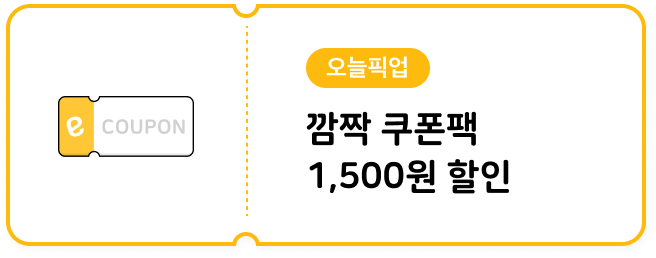 7월 오늘픽업