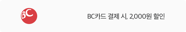 비씨카드 보틀오더 서피비치애플망고 2,000원 할인