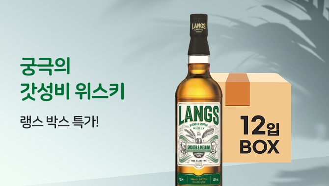 7월 랭스 박스 특가