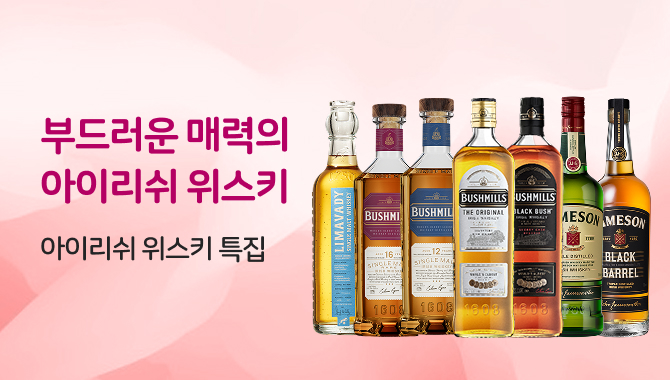 아이리쉬 위스키 특집