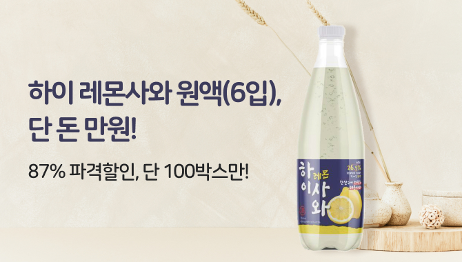 레몬사와 클리어런스