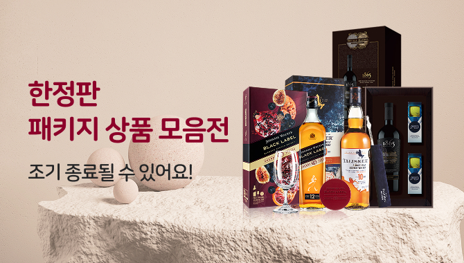 한정판 패키지 상품 모음전