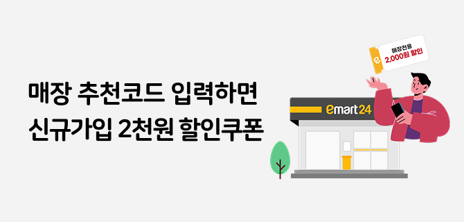 8월 매장추천 이벤트