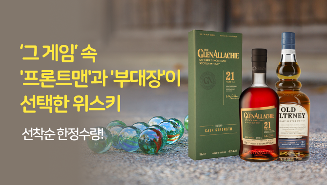 프론트맨과 부대장이 선택한 위스키
