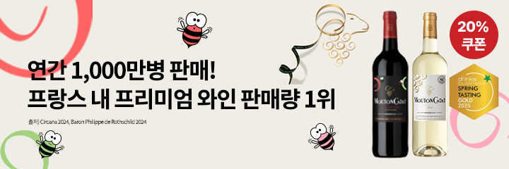 무똥까데 2종 할인
