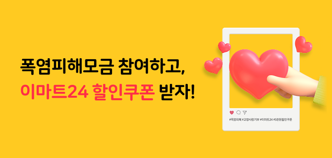 고향사랑 기부제 이벤트