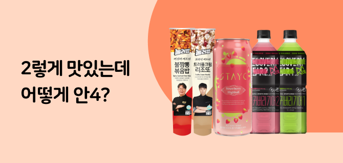 8월 신상품 모아보기
