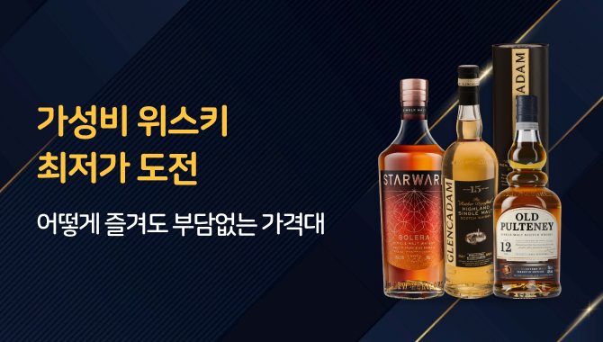 가성비 위스키 최저가 도전